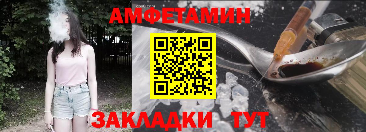 АМФ Розовый  АМФЕТАМИН  Коряжма 