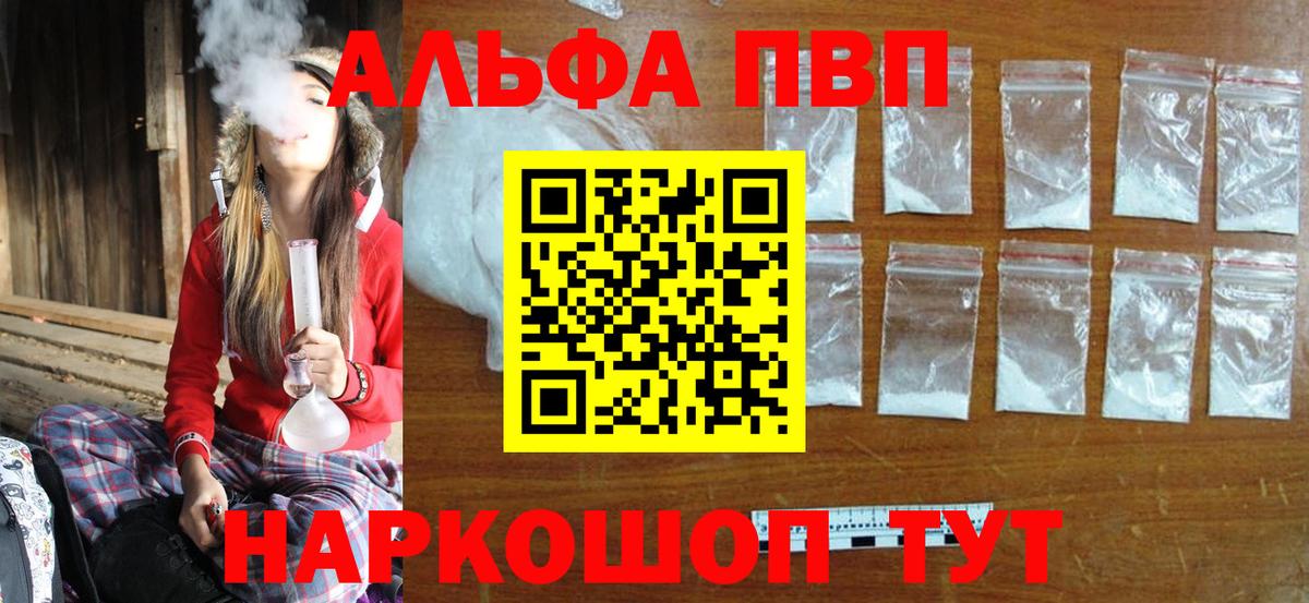 Alpha-PVP  Alfa_PVP кристаллы  Вход с VPN  Коряжма  A PVP Соль  A-PVP Соль 