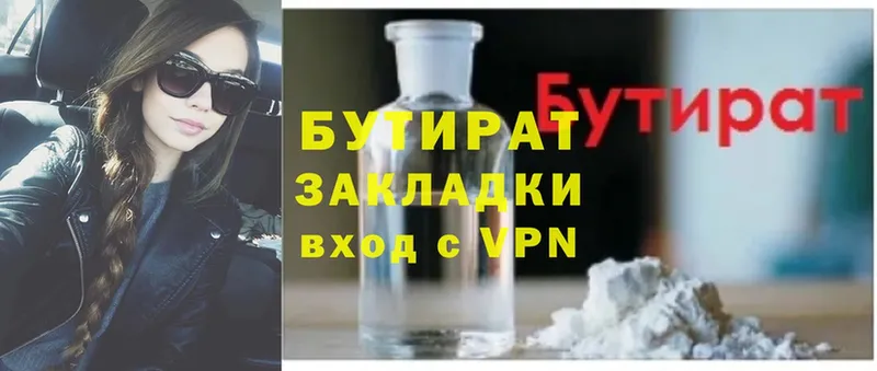 Бутират Butirat  darknet официальный сайт  Коряжма 