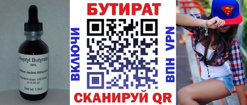 БУТИРАТ BDO Коряжма