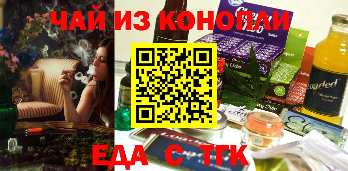 Печенье с ТГК конопля  Вход с VPN  Коряжма 