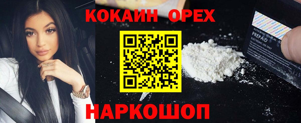 КОКАИН Колумбийский Коряжма