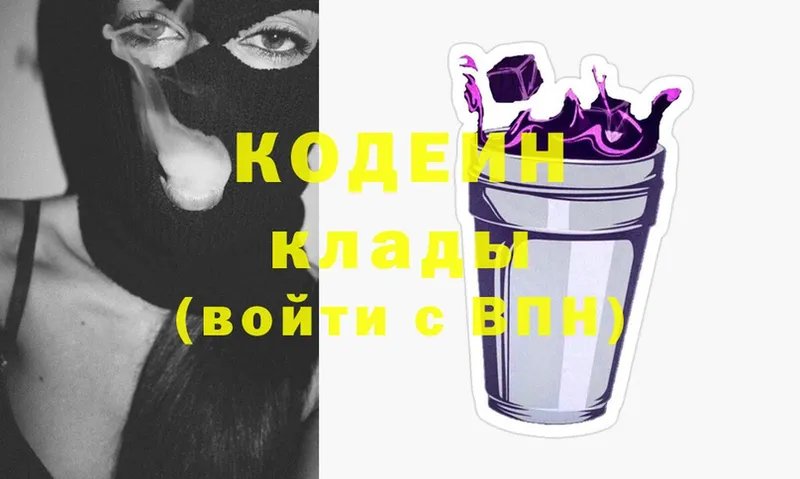 где можно купить   Коряжма  ОМГ ОМГ вход  Кодеиновый сироп Lean Purple Drank 