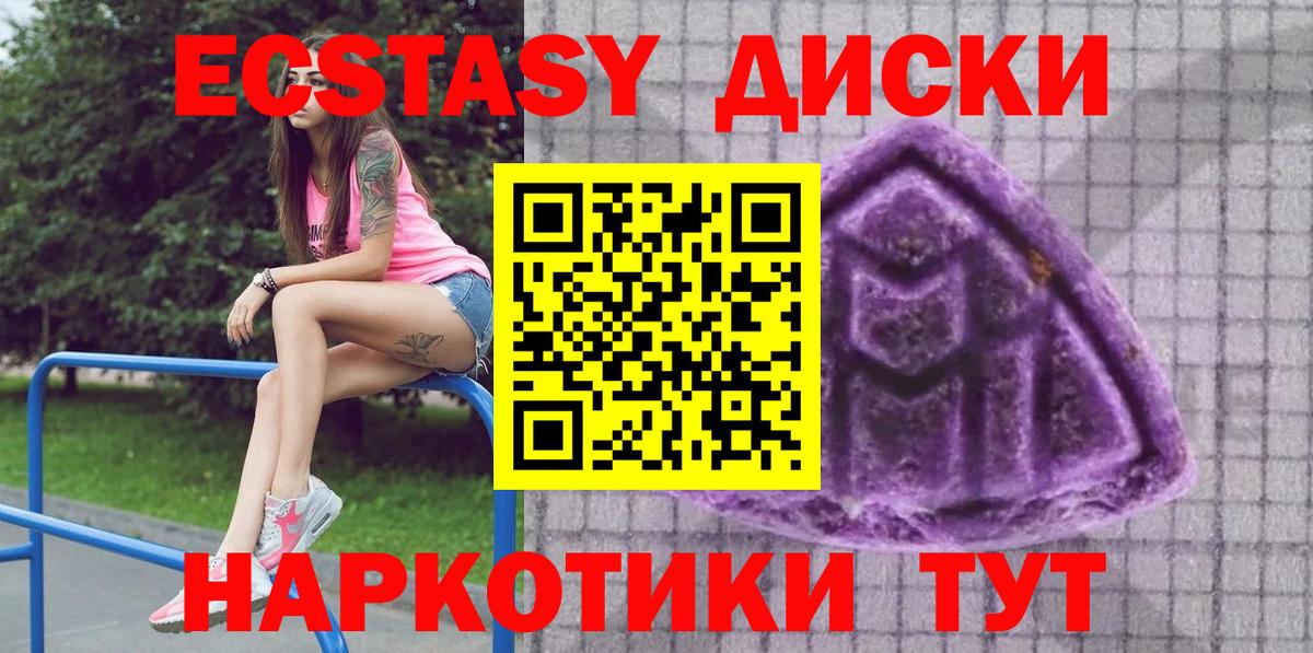 ЭКСТАЗИ  блэк спрут маркетплейс  Коряжма  Экстази ешки  ЭКСТАЗИ таблы  Вход с VPN 