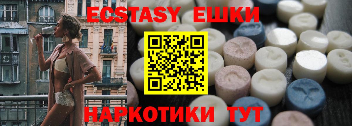 Экстази 280мг  Ecstasy  Коряжма  ЭКСТАЗИ 280мг 