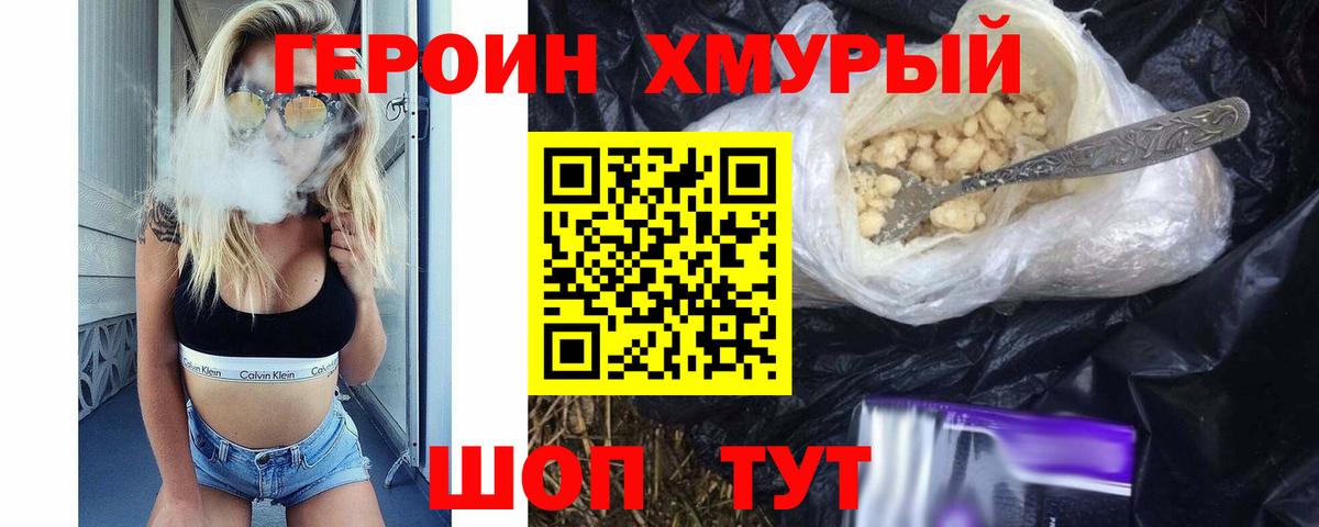 ГЕРОИН Афган  Вход с VPN  Коряжма 