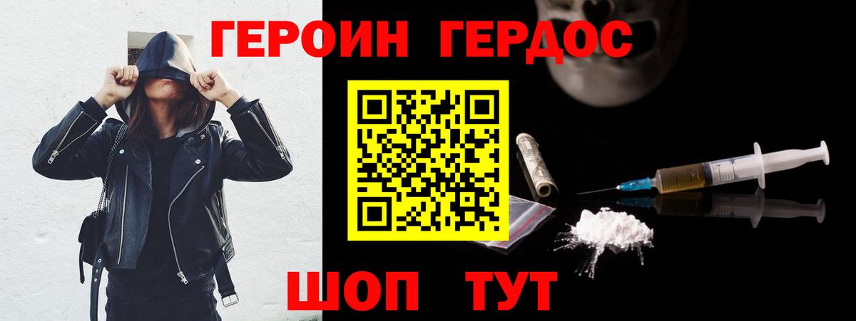 Героин Heroin  Коряжма 