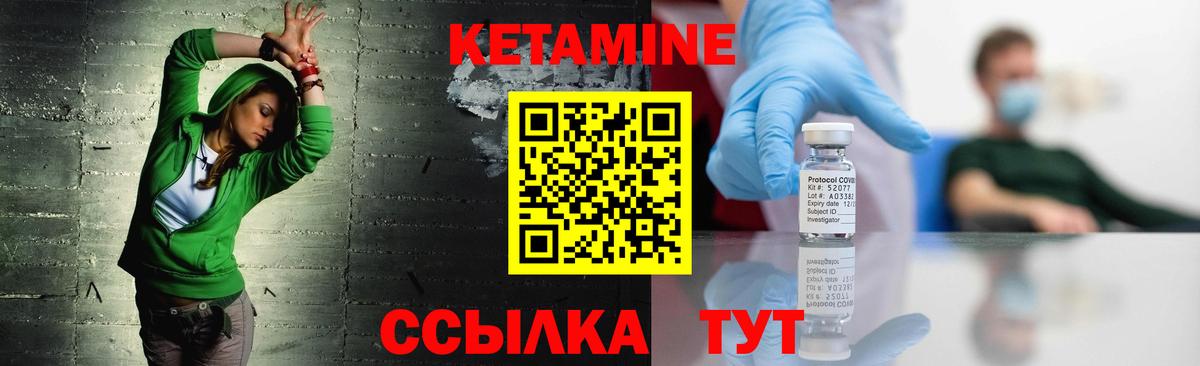 Кетамин VHQ  Вход с VPN  Кетамин VHQ  Коряжма 