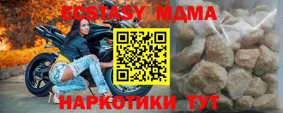 МДМА кристаллы Коряжма