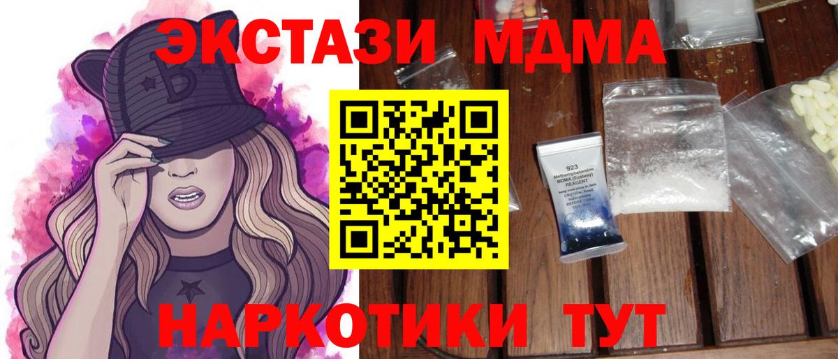 MDMA молли  МДМА  MDMA crystal  Коряжма 