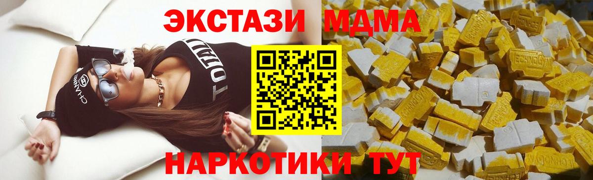Коряжма  МДМА кристаллы  MDMA Molly  Вход с VPN 