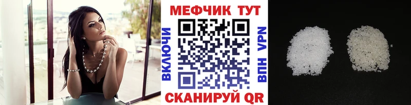 мега зеркало  Коряжма  МЯУ-МЯУ кристаллы 