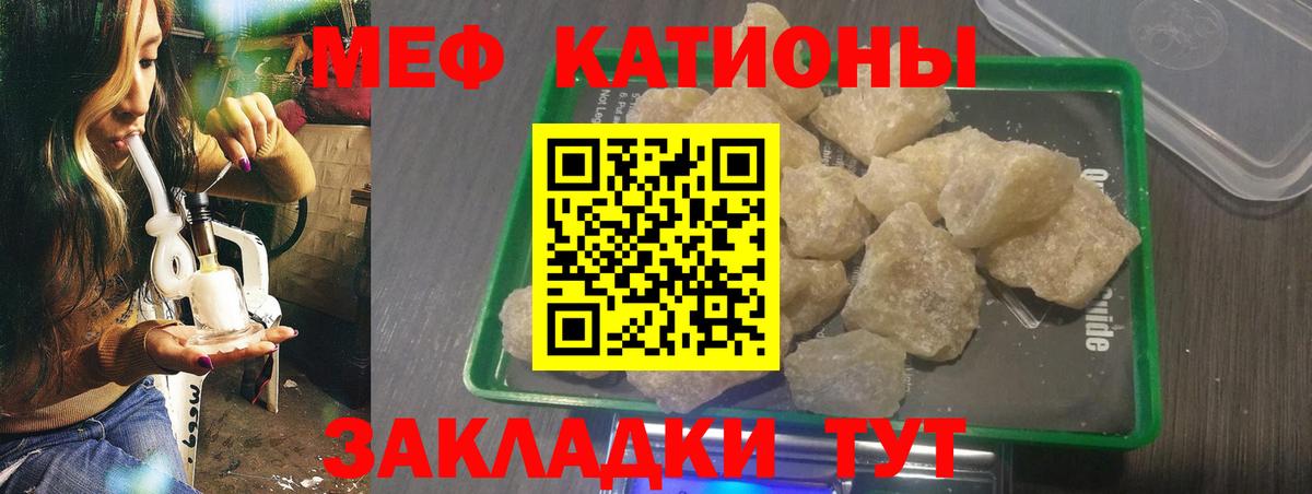 Меф мяу мяу  МЕФ VHQ  Вход с VPN  Коряжма 