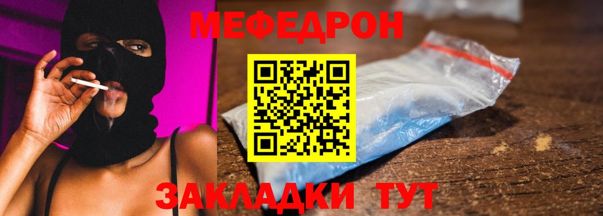 Меф  Коряжма  МЕФ кристаллы  Меф mephedrone 