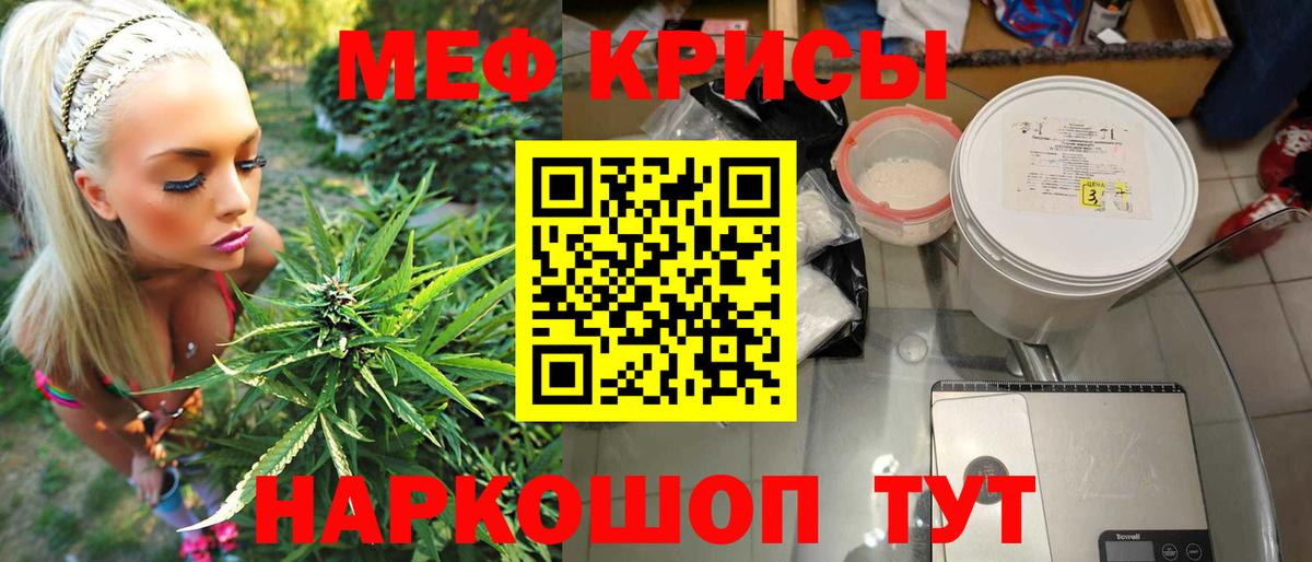 Меф мяу мяу  Коряжма