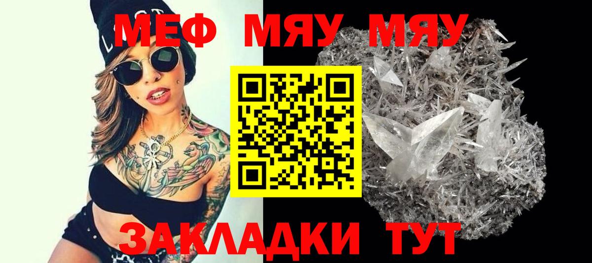 Мефедрон кристаллы Коряжма