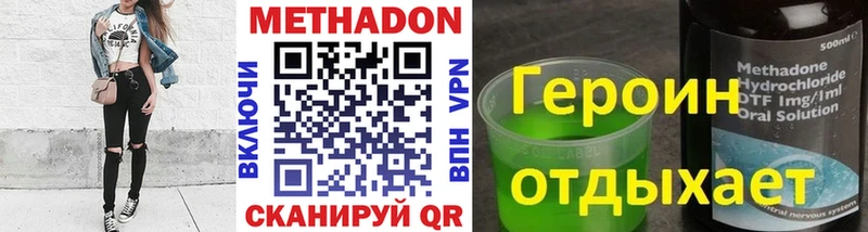 что такое наркотик  mega рабочий сайт  Метадон кристалл  Коряжма 