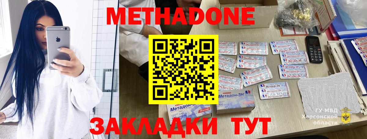 Коряжма  гидра ONION  площадка официальный сайт  МЕТАДОН мёд  Метадон белоснежный  Вход с VPN 