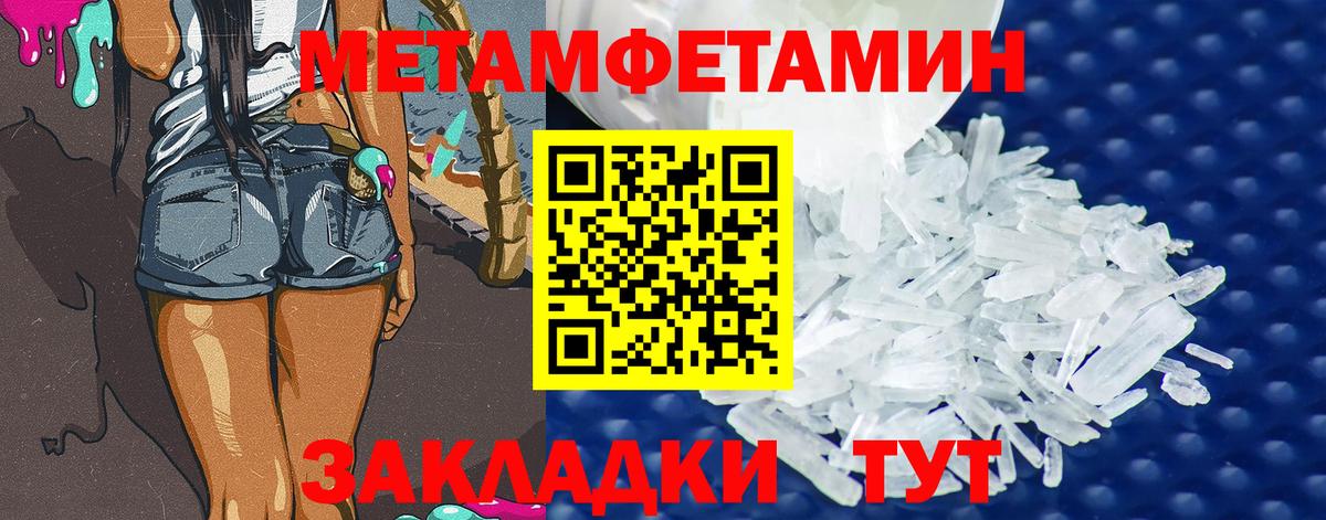 МЕТАМФЕТАМИН кристалл Коряжма