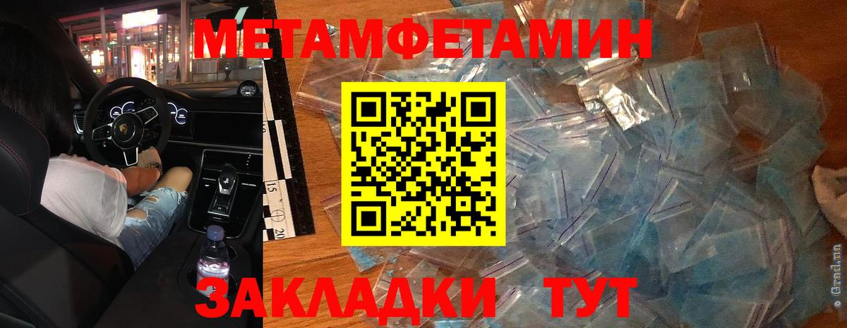 Первитин Methamphetamine  Вход с VPN  Первитин Methamphetamine  Коряжма 