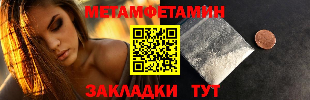 МЕТАМФЕТАМИН кристалл Коряжма