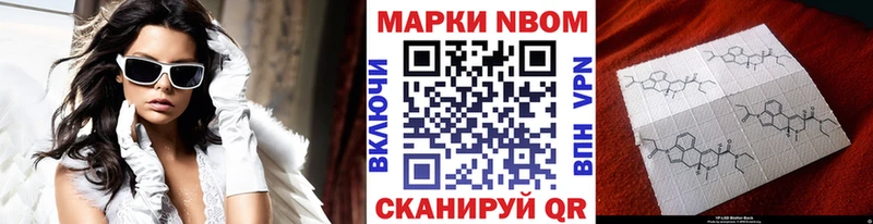 Марки N-bome 1500мкг  где купить   Коряжма 
