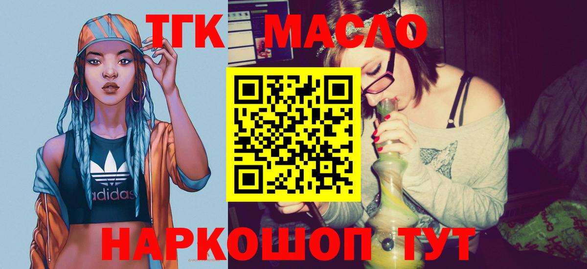 ТГК жижа Коряжма