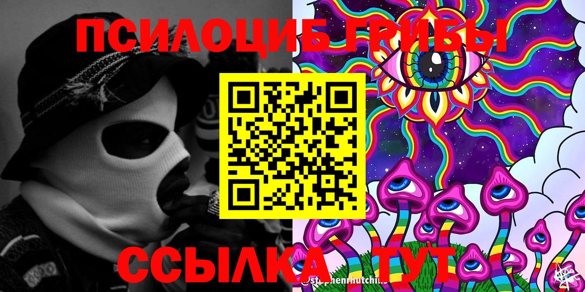 Псилоцибиновые грибы мицелий  Псилоцибиновые грибы MAGIC MUSHROOMS  Коряжма  купить   Вход с VPN 
