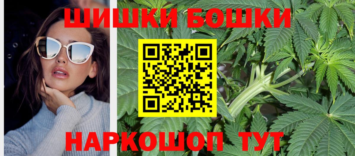 Бошки Шишки THC 21% Коряжма